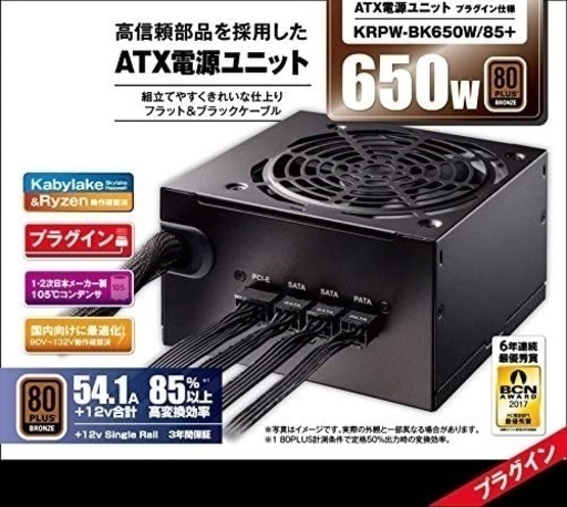 【 無音ＰＣ 】　新品マザーボード・ASRock　J4105-ITX、新品メモリ CFD PC4 8GB、新品電源　玄人志向 80PL