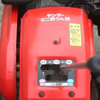 SOLD OUT】ヤンマ 耕運機 管理機 MRT6DX ポチ 6馬力 センター培土器