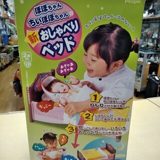 373835 ぽぽちゃん ちぃぽぽちゃん 新おしゃべりベッド