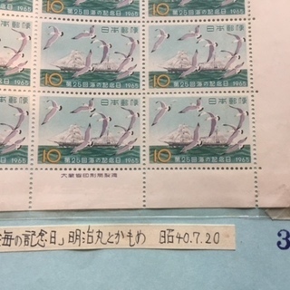 【趣味に、ちょっとしたお手紙に記念切手を】第25回海の記念日、愛の血液の画像