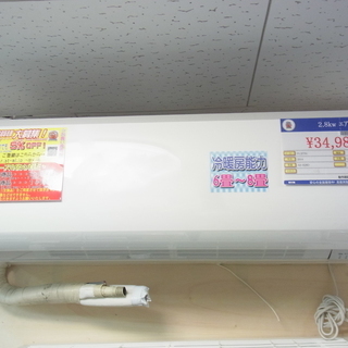 ⑧FUJITSU 2.8kw ルームエアコン AS-R28D 2...