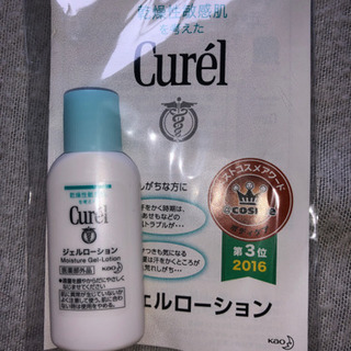 花王キュレルジェルローション試供品16ml ①