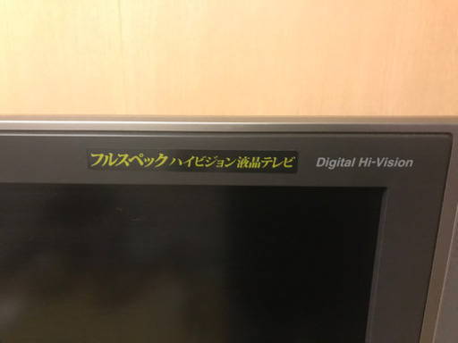 SHARP AQUOS 52インチ　世界の亀山モデル