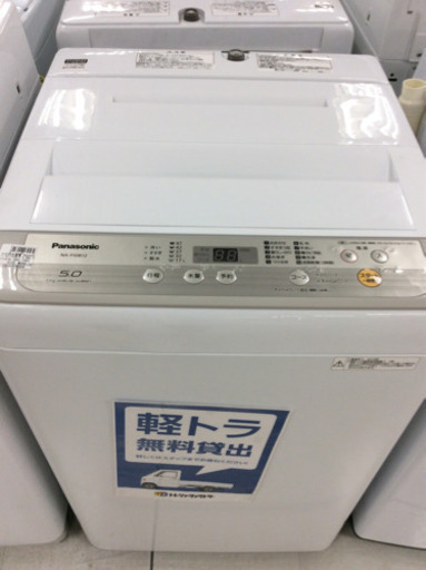 【トレファク】【南柏】