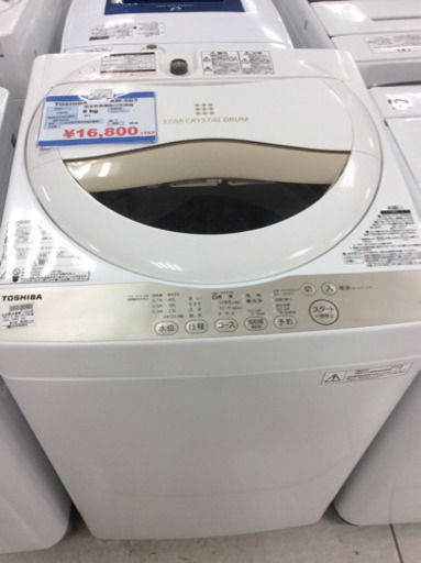【トレファク】洗濯機 TOSHIBA AW-5【南柏】