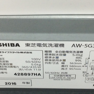 【トレファク】洗濯機 TOSHIBA AW-5【南柏】
