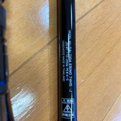 ソルティガ　エビング　74HS