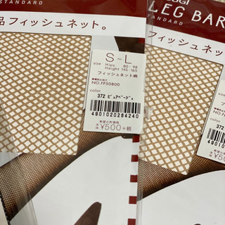 柄タイツ　編みタイツ　まとめて5足の画像