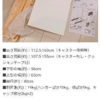 【無料 ☆ いつでも大丈夫です】 ニトリ ハンガーラック アメリアの画像