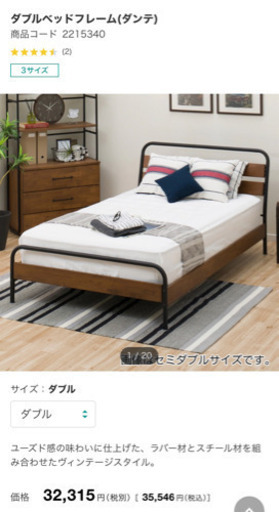 ニトリ ダブルベット フレーム ダンテ アイアン