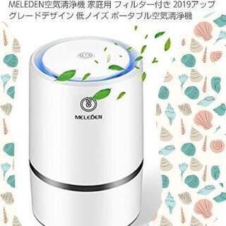 空気清浄機