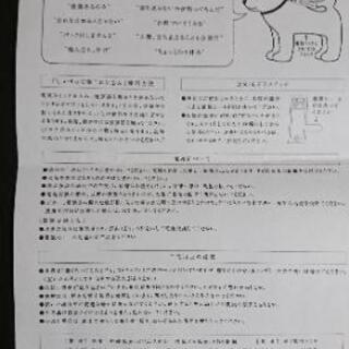 ソフトバンク おとうさん犬 ２つセットの画像