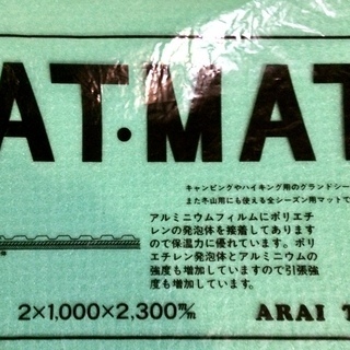 値下げ　アライテントマット　２枚セットの画像
