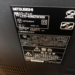 【お譲り先決定】MITSUBISHI 40型 テレビ 2010年製の画像