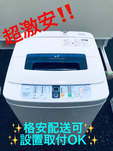 AC-791A⭐️ハイアール電気洗濯機⭐️