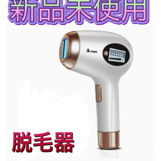 脱毛器 レーザー 永久脱毛 IPL光脱毛器 フラッシュ式