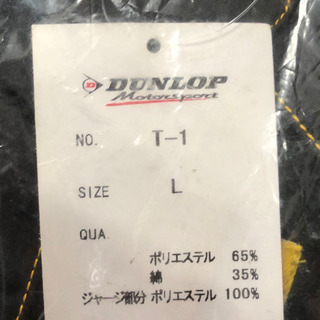 ★ダンロップ　つなぎ服　未使用★ 取引中の画像