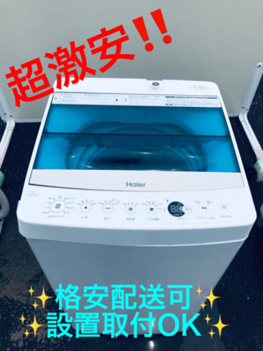 AC-799A⭐️ハイアール電気洗濯機⭐️
