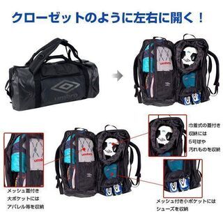 【6865円の品】UMBRO リュック ボストンバック (No.260)  ※他300点出品予定の画像