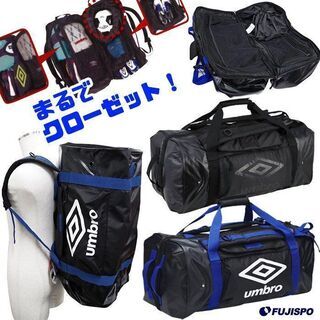 【6865円の品】UMBRO リュック ボストンバック (No.260)  ※他300点出品予定の画像