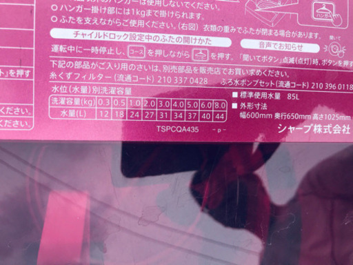 AC-800A⭐️SHARP電気洗濯乾燥機⭐️ 