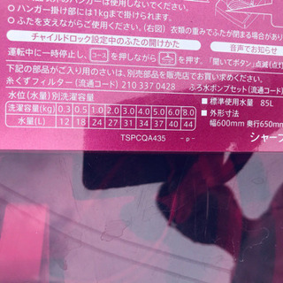 AC-800A⭐️SHARP電気洗濯乾燥機⭐️ 