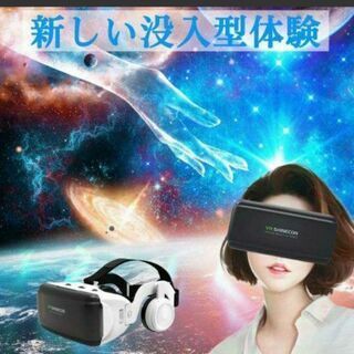 VRゴーグルの画像