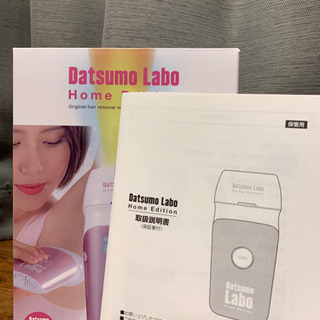 サロン級👯‍♀️ おうちで簡単脱毛器✨💖の画像