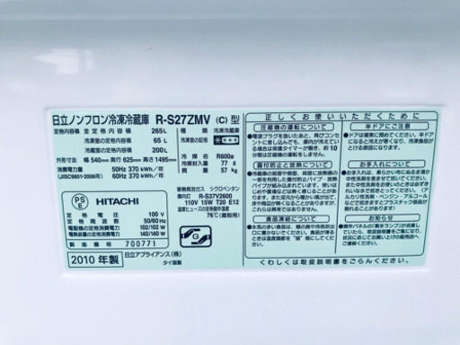 803番 日立✨ノンフロン冷凍冷蔵庫✨R-S27ZMV‼️