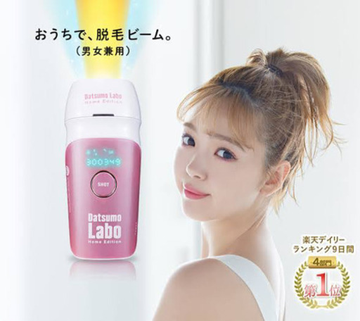 サロン級‍♀️ おうちで簡単脱毛器✨