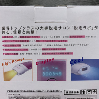 サロン級👯‍♀️ おうちで簡単脱毛器✨💖の画像