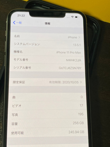 iPhone 11 Pro Max シルバー 256 GB
