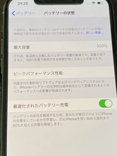 iPhone 11 Pro Max シルバー 256 GB