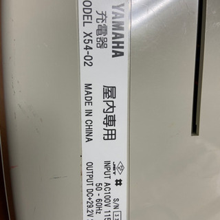 電動自転車　充電器