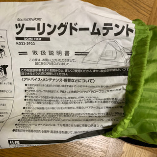 サザンポート ツーリングドームテントの画像