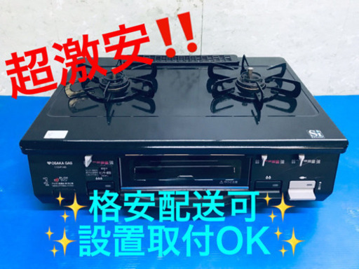 AC-821A⭐️パロマガスコンロ⭐️