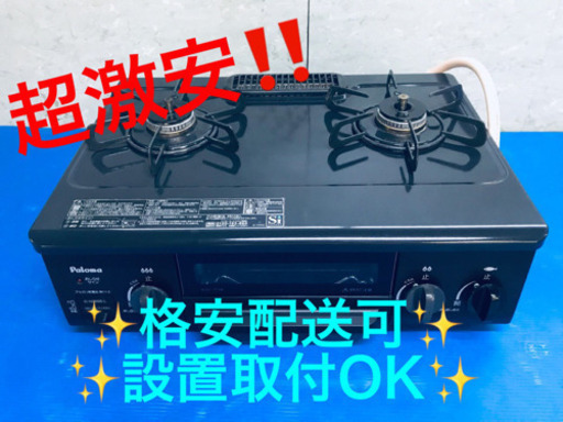 AC-824A⭐️パロマガスコンロ⭐️