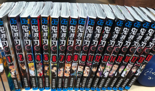 【大人気】鬼滅の刃　1巻〜19巻セット