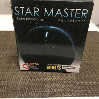 家庭用プラネタリウム