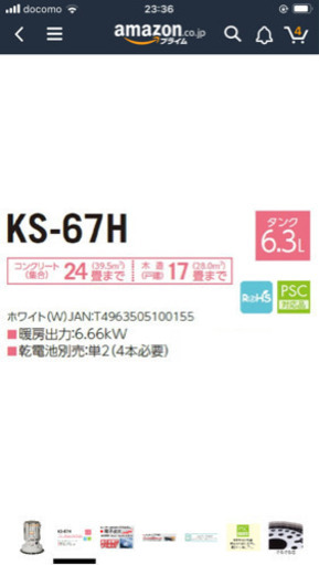 【新品未開封】トヨトミ KS-67Ｈ 対流形 石油ストーブ