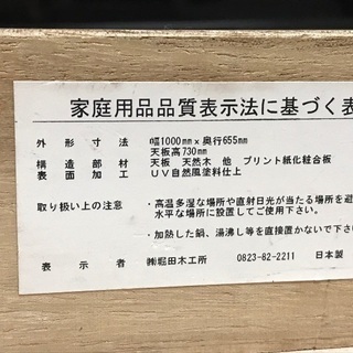学習机とワゴン　無垢の画像