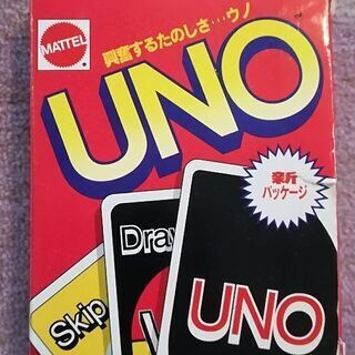 ＵＮＯ　ウノ　中古　カードゲーム