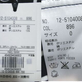 【新品10780円の品】PLSTのジャケット (No.263)  ※他300点出品予定の画像