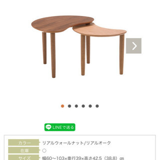 ２段式　ローテーブル　サイドテーブル