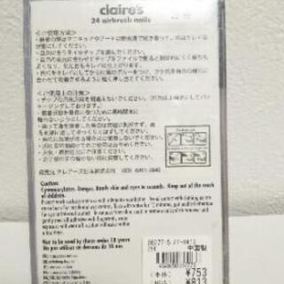 クレアーズ ネイルチップの画像
