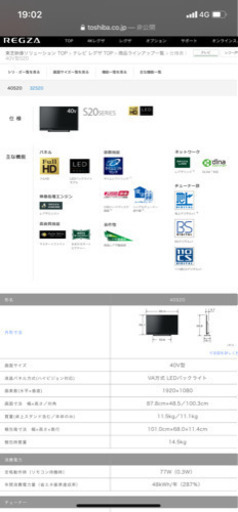 REGZA 40インチ2017年製　HDDとクロムキャスト付