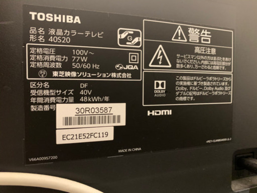 REGZA 40インチ2017年製　HDDとクロムキャスト付