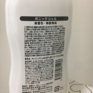 EMS BONIC ボニック　ジェル2個付き の画像