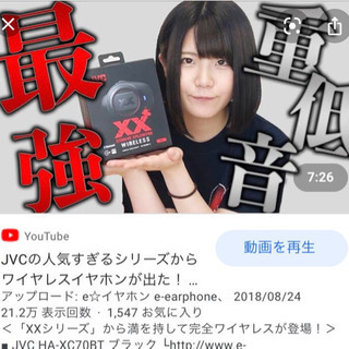 音質最強！！ victor wireless イヤフォンの画像