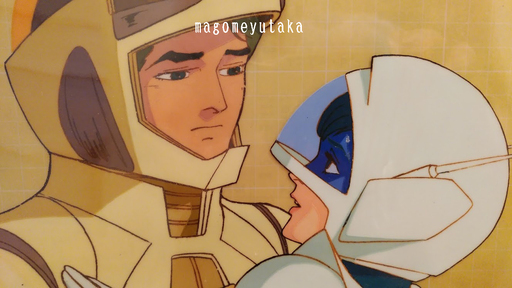 イデオン　セル画　ベス　カララ　THE IDEON